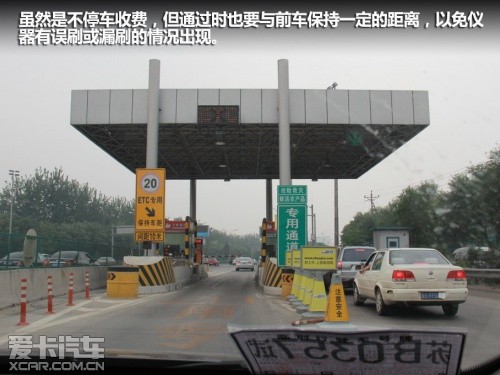 ETC办理使用全攻略
