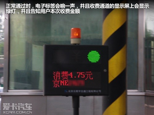 ETC办理使用全攻略