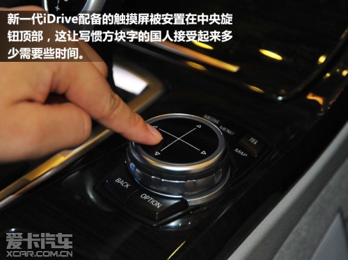 超越与自我超越 体验宝马新iDrive系统