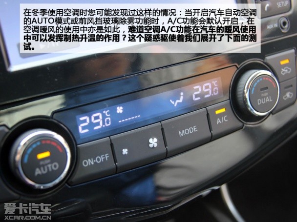爱卡来帮你测试空调暖风是否需要开a C 爱卡汽车移动版