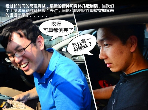 直面暴晒 爱卡实测颜色对车内温度影响