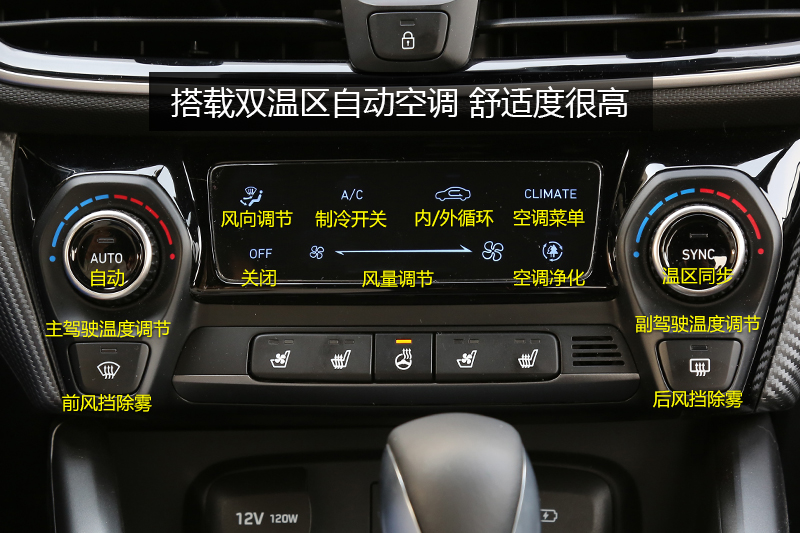 2019款全车详解