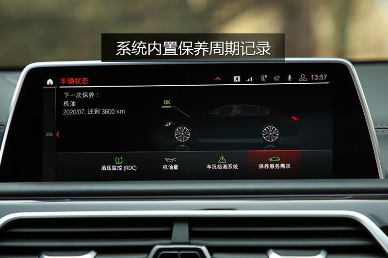 7ϵ 740Li xDrive  װ