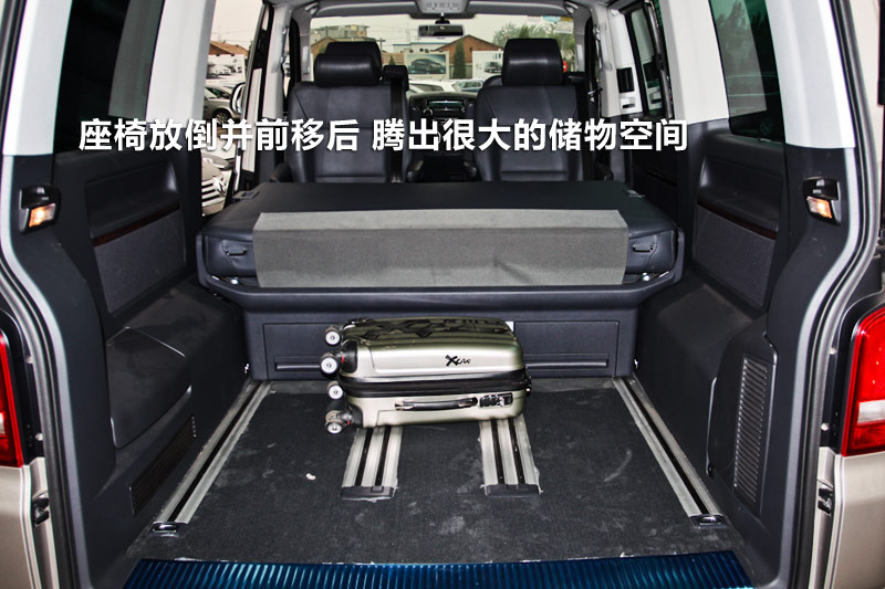 迈特威multivan 2.0tsi 豪华版 空间扩展