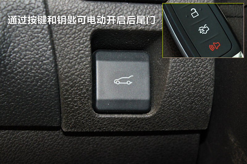 开启后备箱可通过方向盘左下方的按键或者直接用钥匙开启