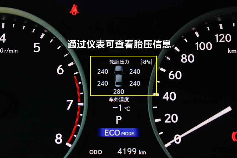 全系标配胎压监测功能,方便驾驶员更好的掌握胎压信息.