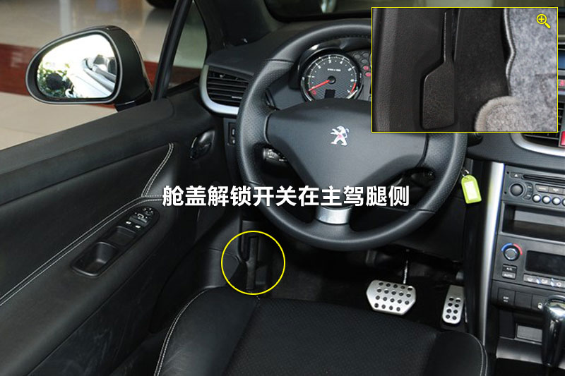 标致207cc 1.6l 自动时尚版