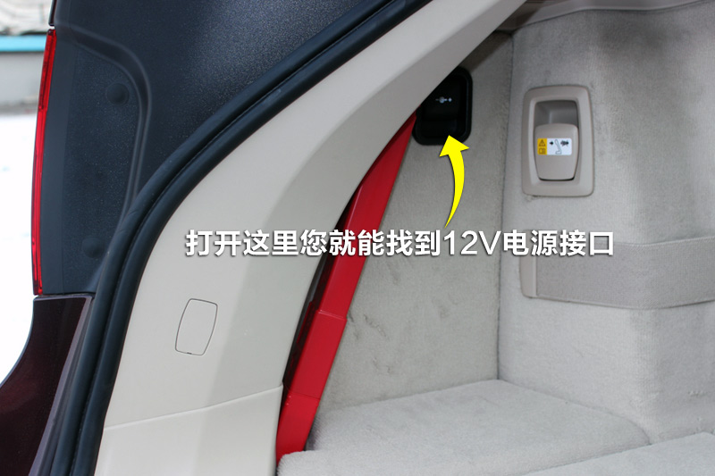 后备箱也有一个12v电源接口,可连接车载吸尘器,方便清洁. 77/78