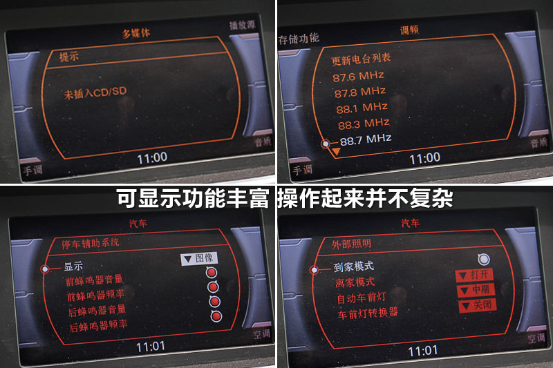 【图】2013款奥迪q5 40tfsi 技术型 全车详解