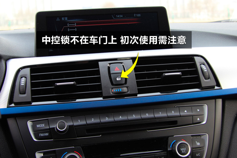 车内中控锁按键位于中控台顶部,初次使用时需要注意