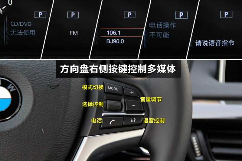 【图】2014款宝马x5 xdrive35i 豪华型方向盘