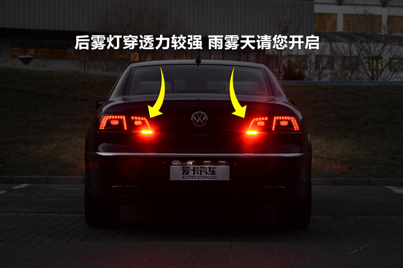辉腾 柏秋纳·弗洛版 车灯
