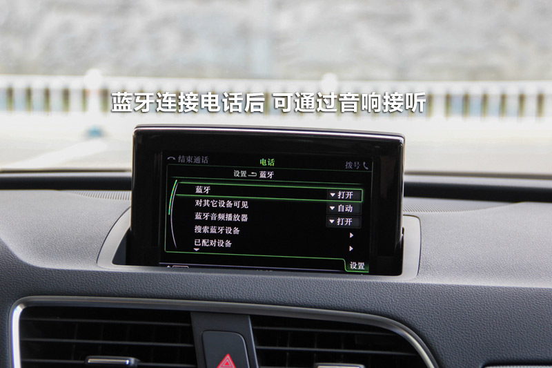 【大图】2015款奥迪q3 35 tfsi quattro 豪华型中控区_奥迪q3细节