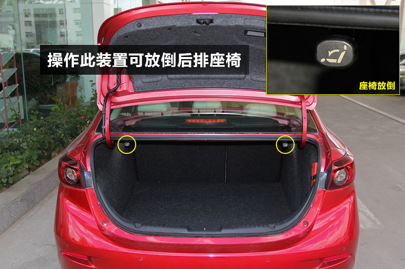 昂克赛拉 2014款-后备厢