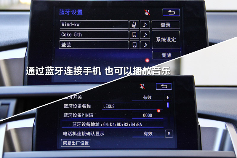 雷克萨斯车载蓝牙教程图片