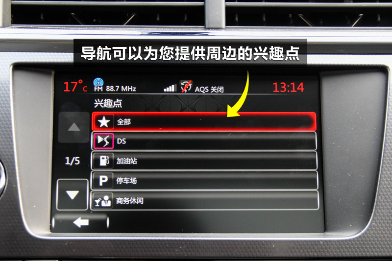 DS 6 1.6T THP160