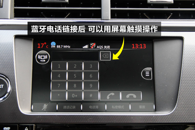 DS 6 1.6T THP160