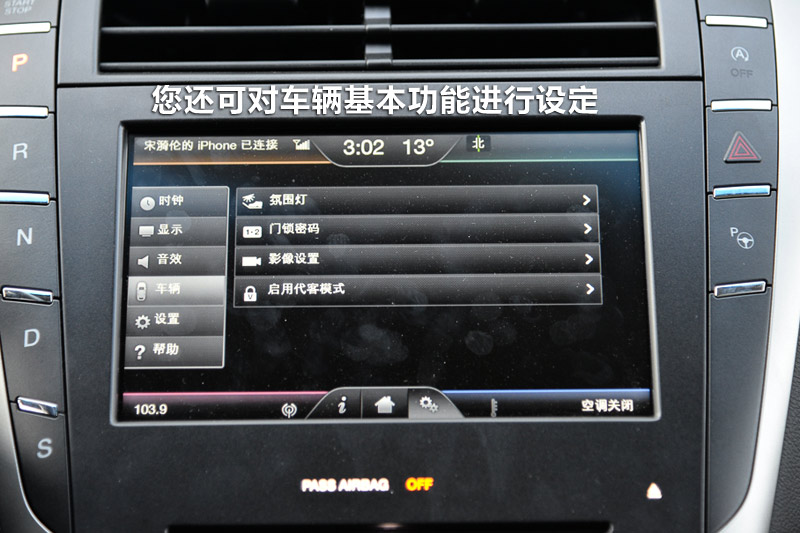 0t 自动尊雅版中控区_林肯mkz全车详解_爱卡汽车
