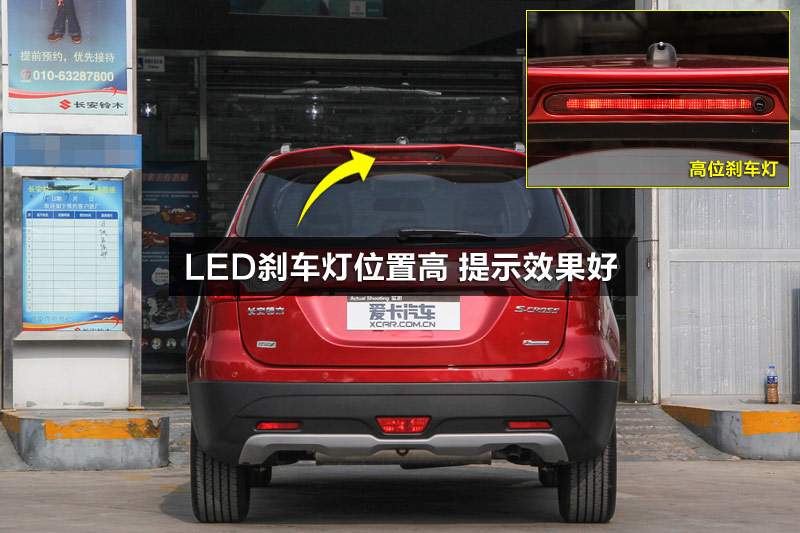 led高位刹车灯脱离尾灯组设计,提示效果更好.