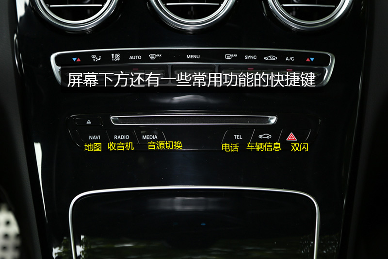 【图】2016款奔驰c级coupe c 200 轿跑车中控区_奔驰c级coupe全车详解