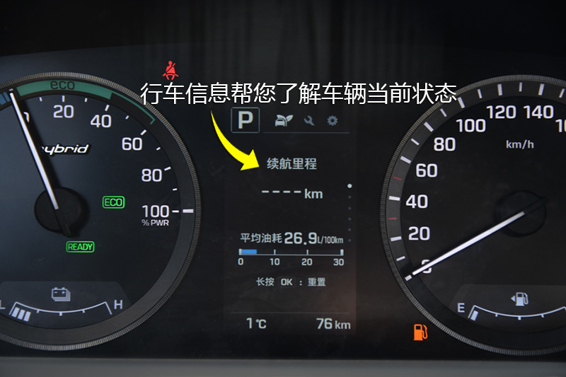 基本的行车信息能更好的帮您了解车辆当前状态.