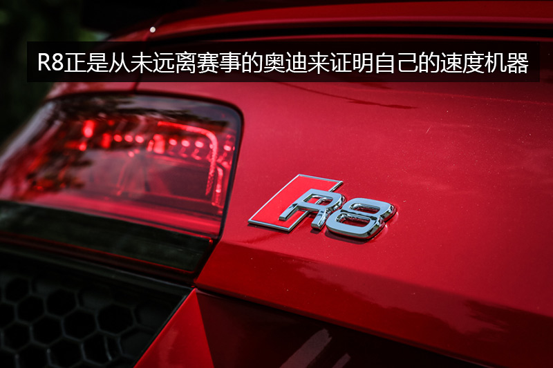 R8 V10 Performance