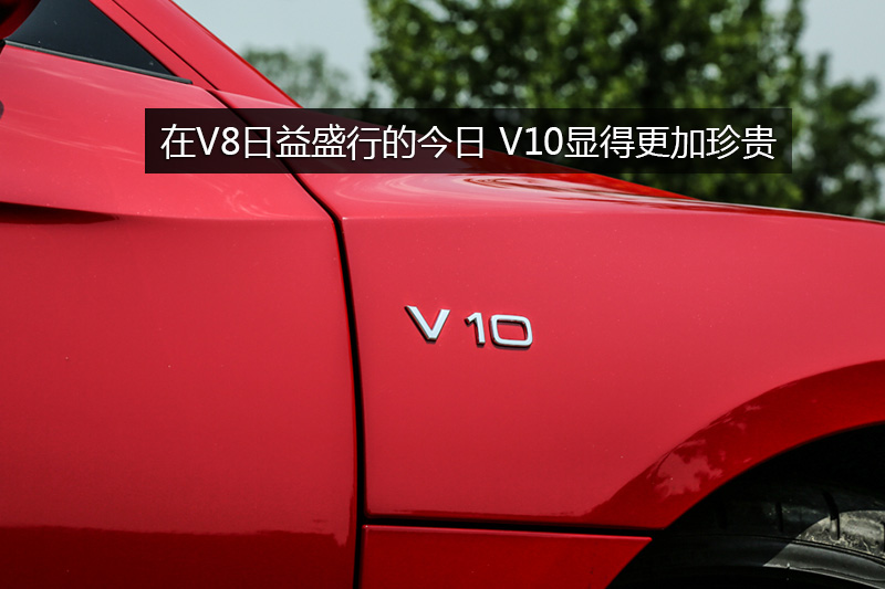 R8 V10 Performance