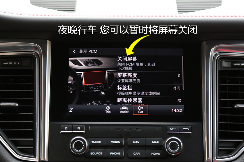 macan车内按键功能图解图片