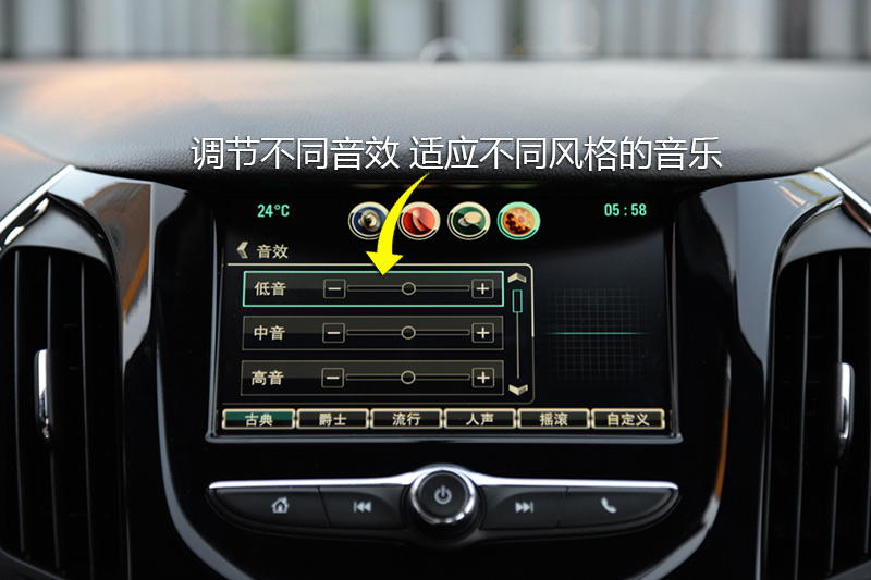 汽车音效最佳设置图片