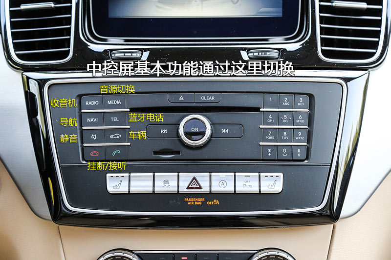 奔驰gle级amg 2017款-中控区