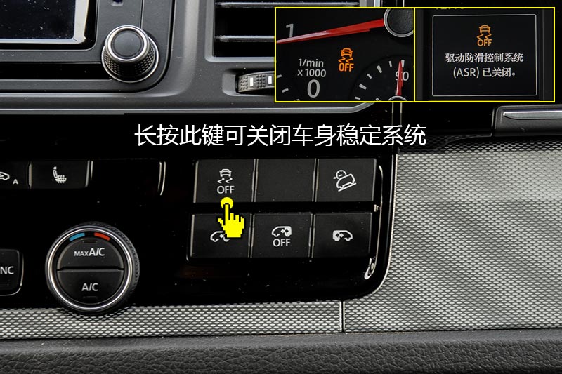 汽车车身稳定系统标志图片