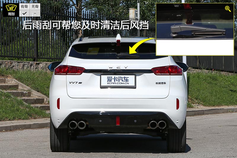 WEY VV7s 콢