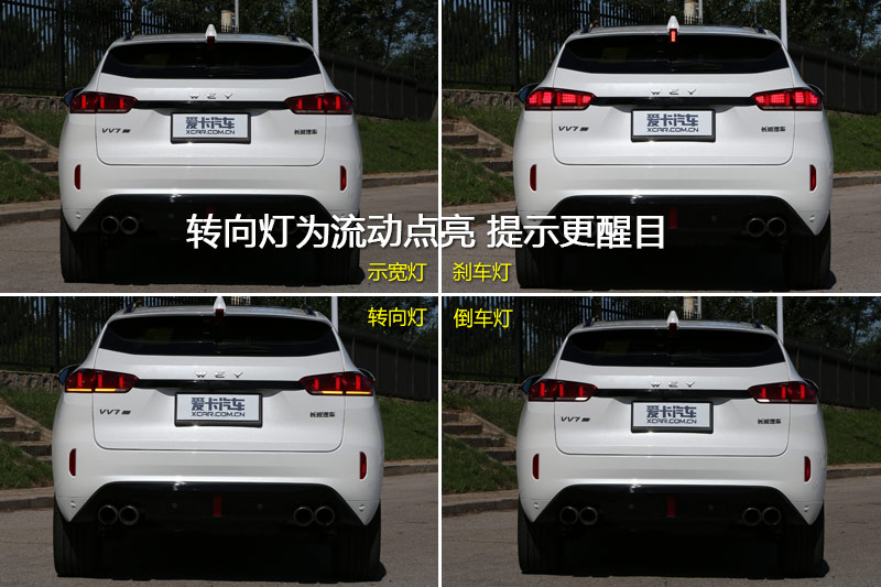 WEY VV7s 콢