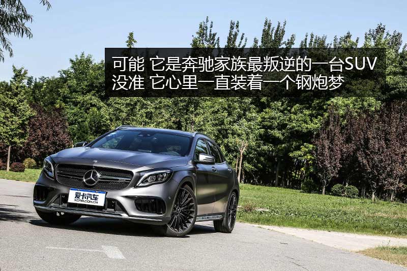  AMG GLA 45 4MATIC