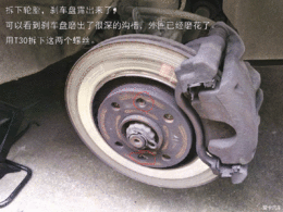 自己动手更换刹车片刹车盘