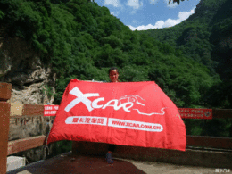 阎良时尚起亚车友自驾少华山之行圆满顺利