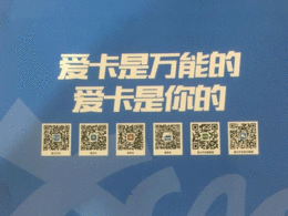【超卡福利】辞旧迎新 2016年爱卡台历闪亮来袭