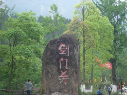 四川剑门关和阆中古城