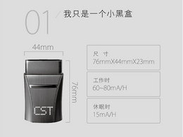 【驾图OBD盒子试用】- 小身材大作为