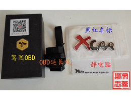 【驾图OBD盒子试用】作业报告——驾图在手，天下我有。