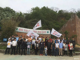 慕湾生态园——记福特车队2016年春季活动