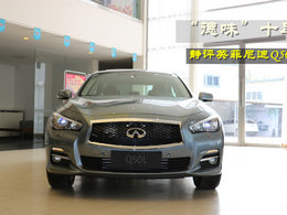 【Q50L】——加长后有了诗和远方
