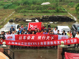爱卡亚迷族K5车友会奉贤多肉植物参观+烧烤活动报道
