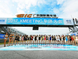 【X-MEETING斯柯达X任务】斯柯达带你感知未来~