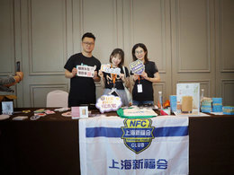 【上海新福会 夏季狂欢】7周年庆典如7而至！