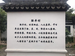 G10带你去往联丰村农家乐