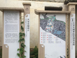 迟发的游记：游江西宜春天宝古村