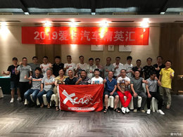 2019浙江爱卡精英汇