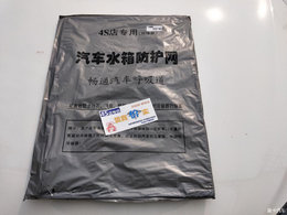  又到一年飞絮季，给致享装上个口罩(水箱防护网)