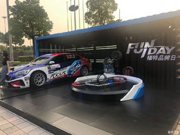 【上海新福会】实力见证福特品牌日FUNDAY暨新车发布超凡体验